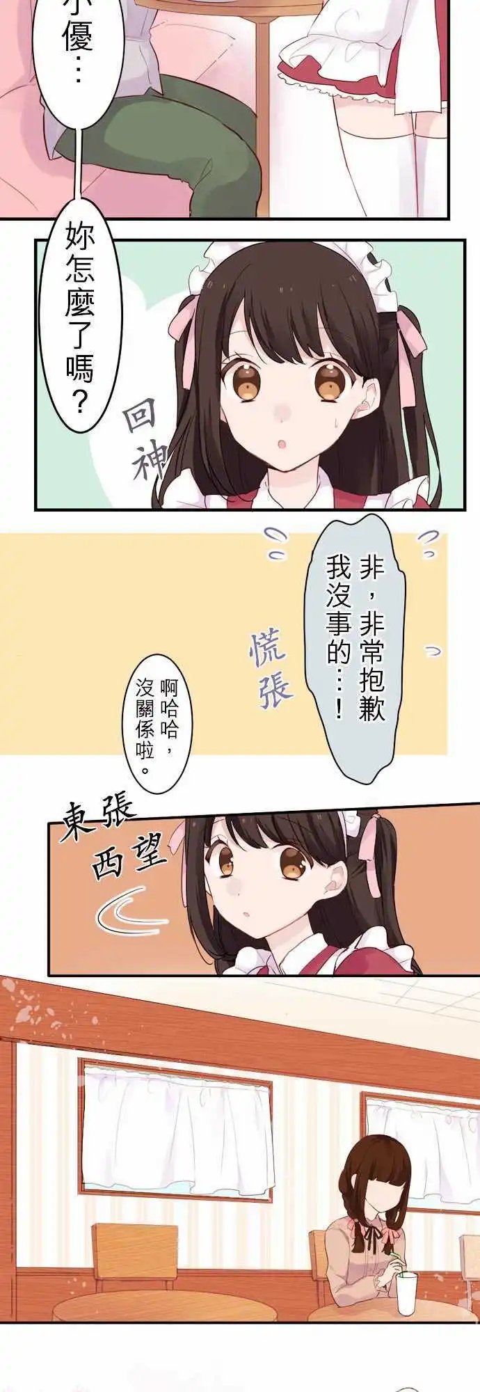 05-小优的心情