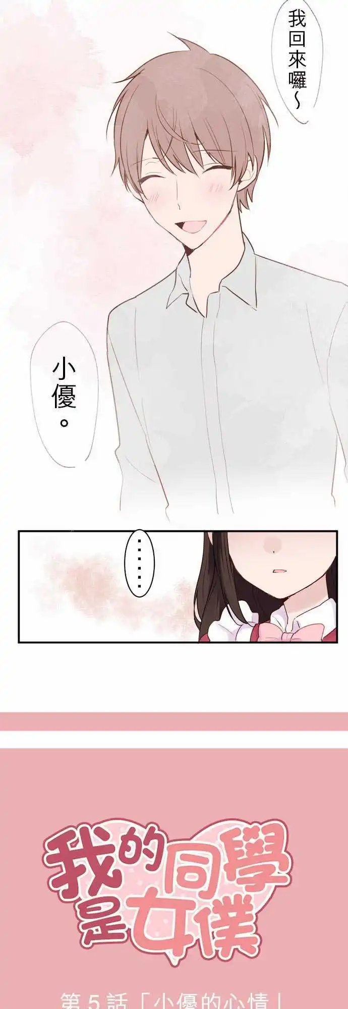 05-小优的心情