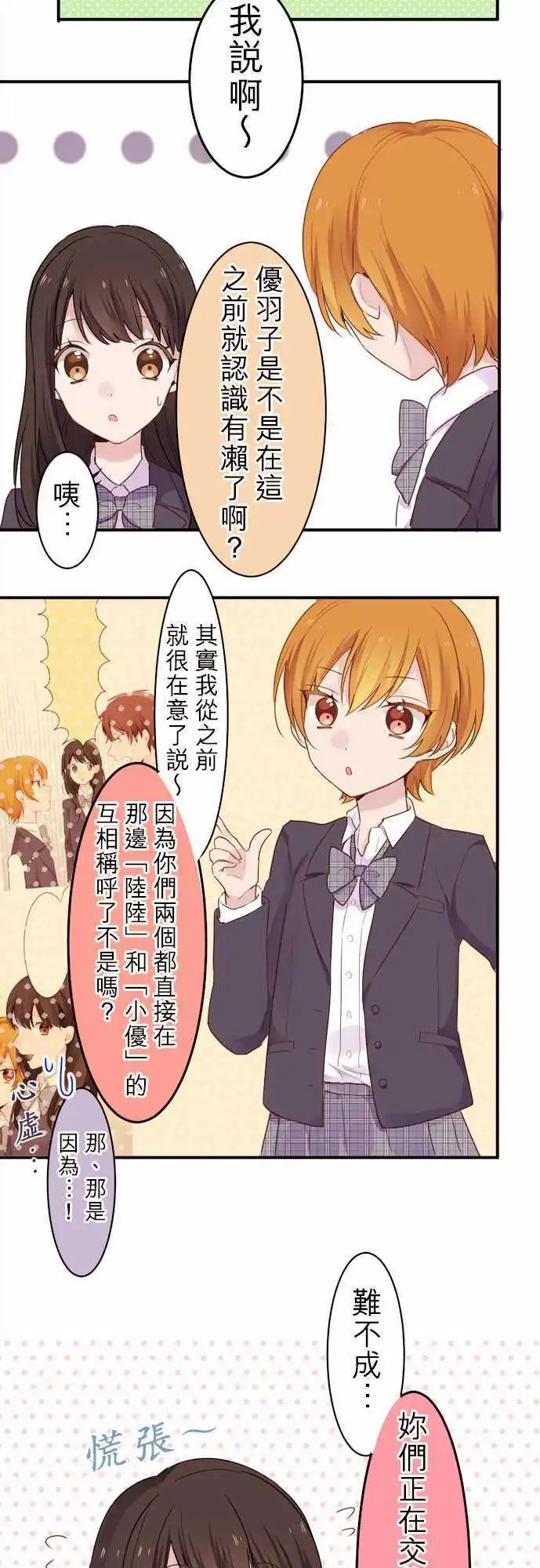 05-小优的心情