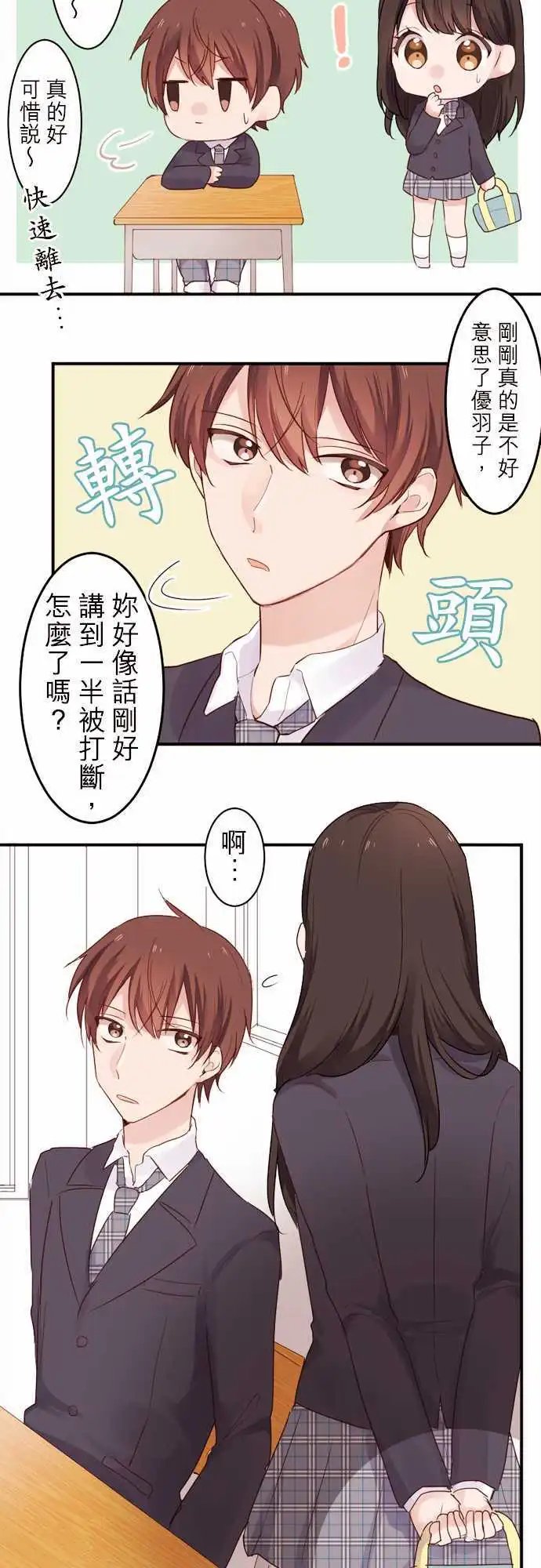 05-小优的心情