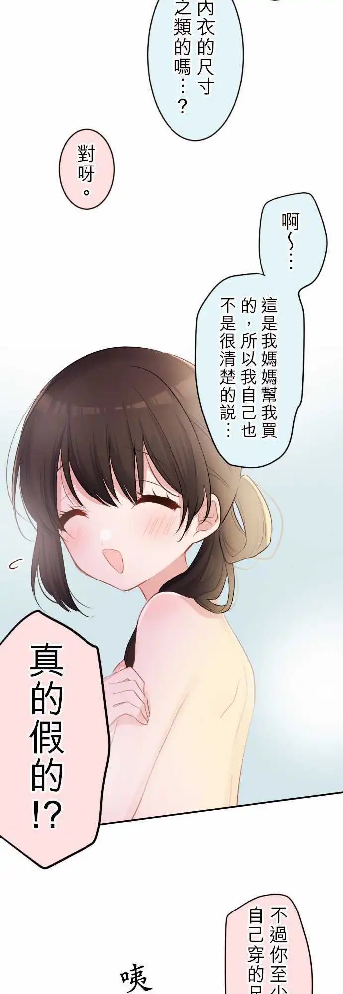50-优羽子与温泉