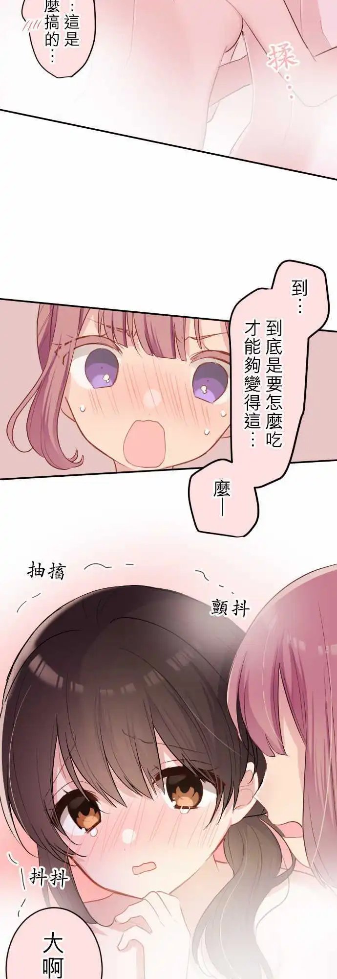 50-优羽子与温泉