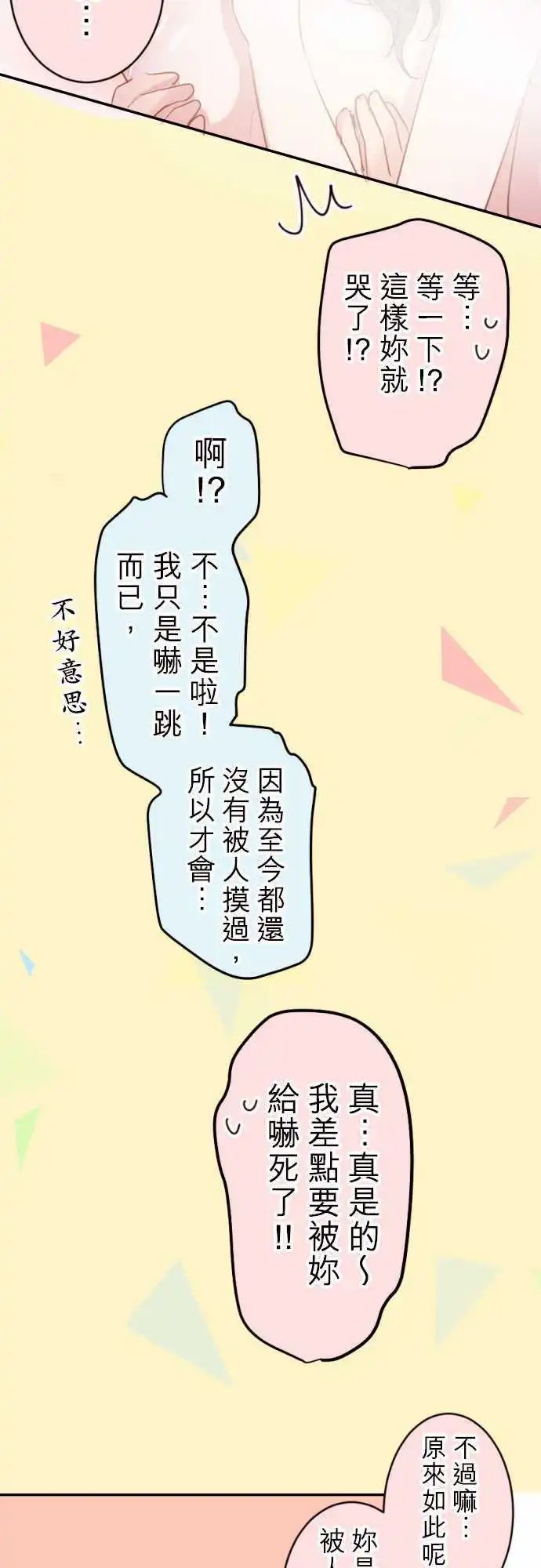 50-优羽子与温泉