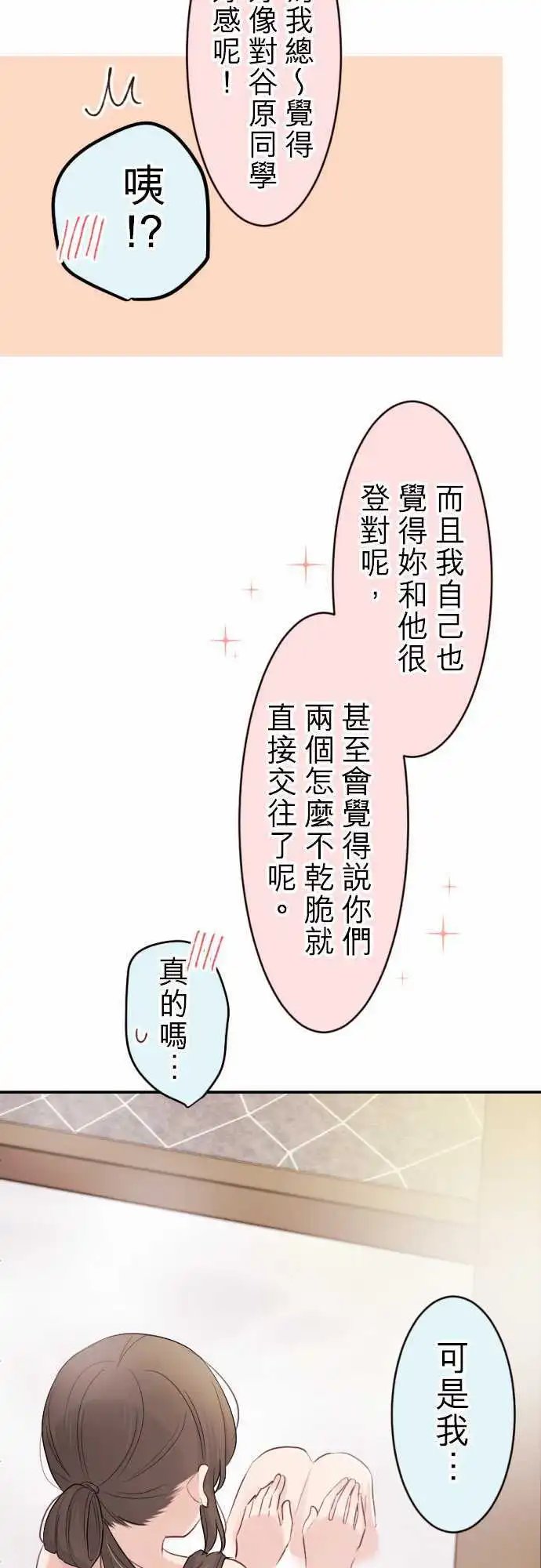 50-优羽子与温泉