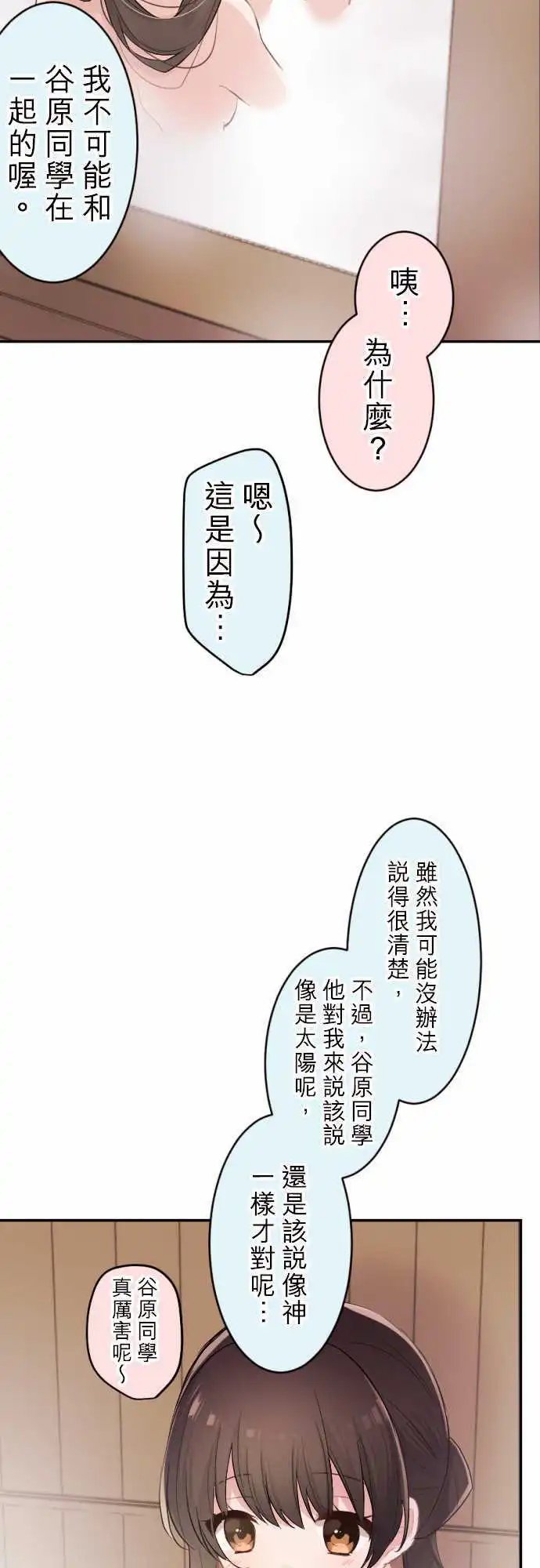 50-优羽子与温泉