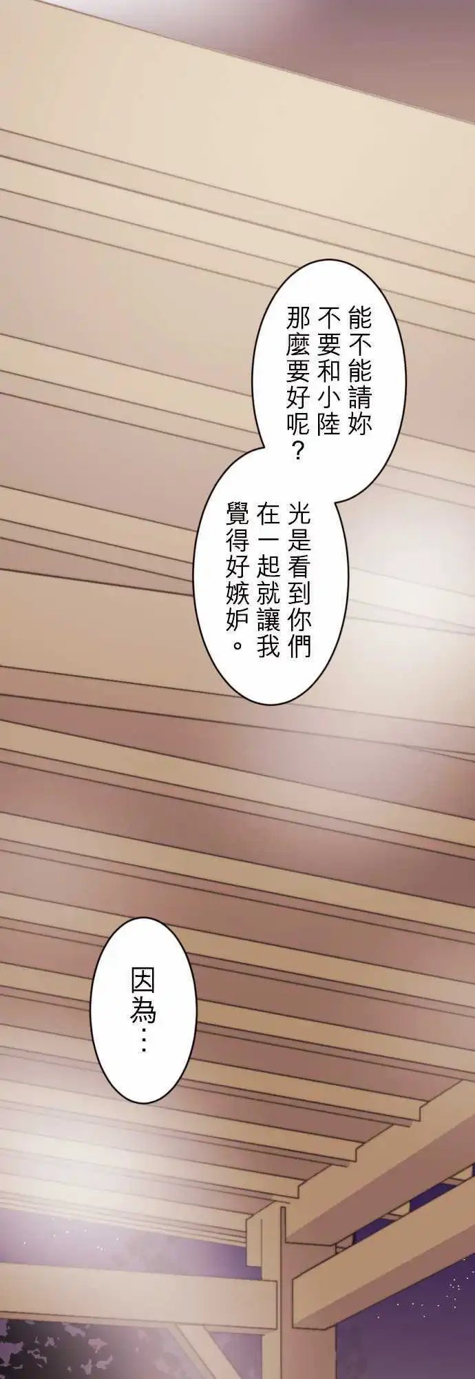 51-与陆同房
