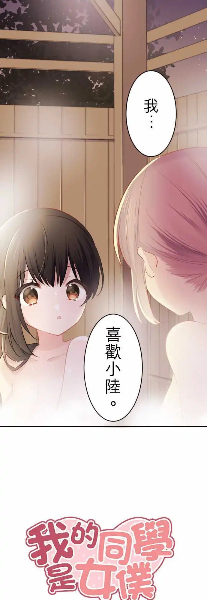 51-与陆同房