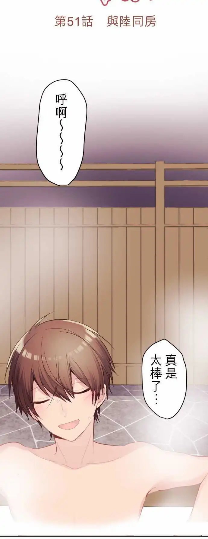 51-与陆同房