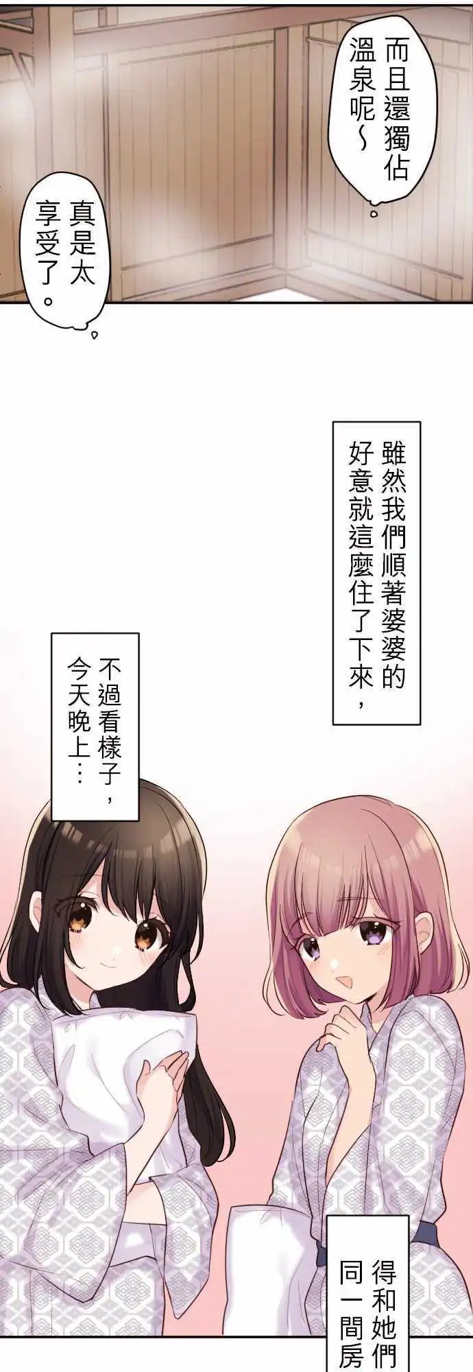 51-与陆同房