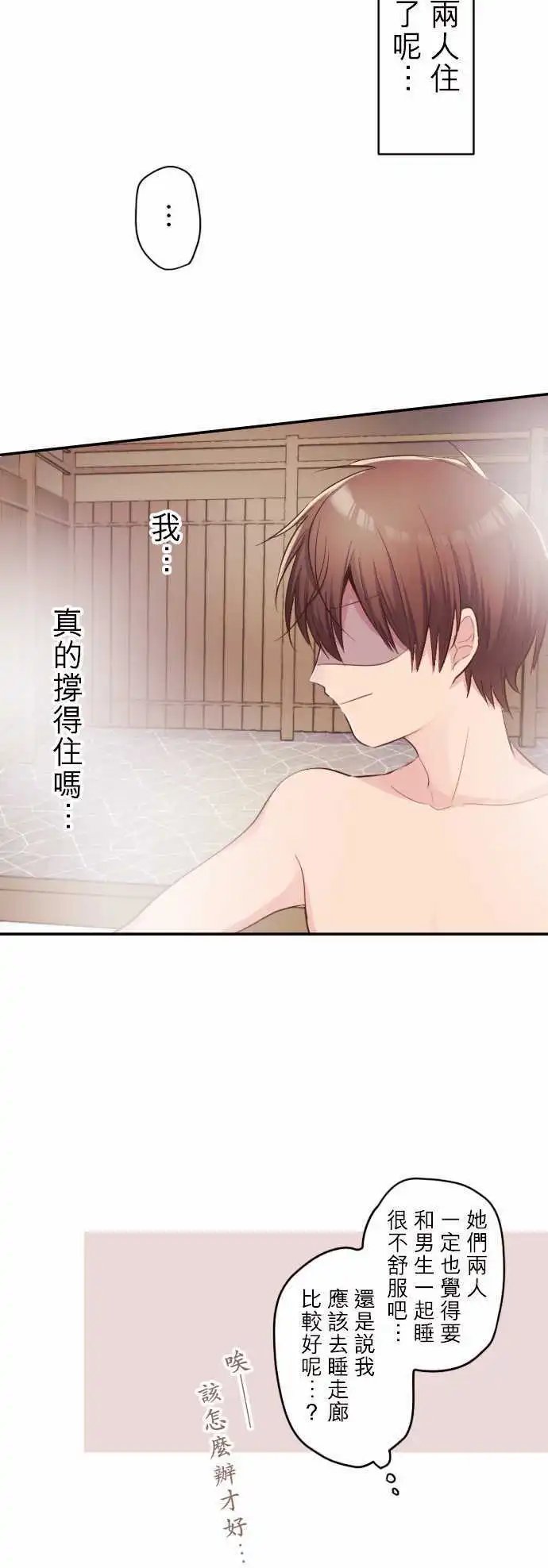 51-与陆同房