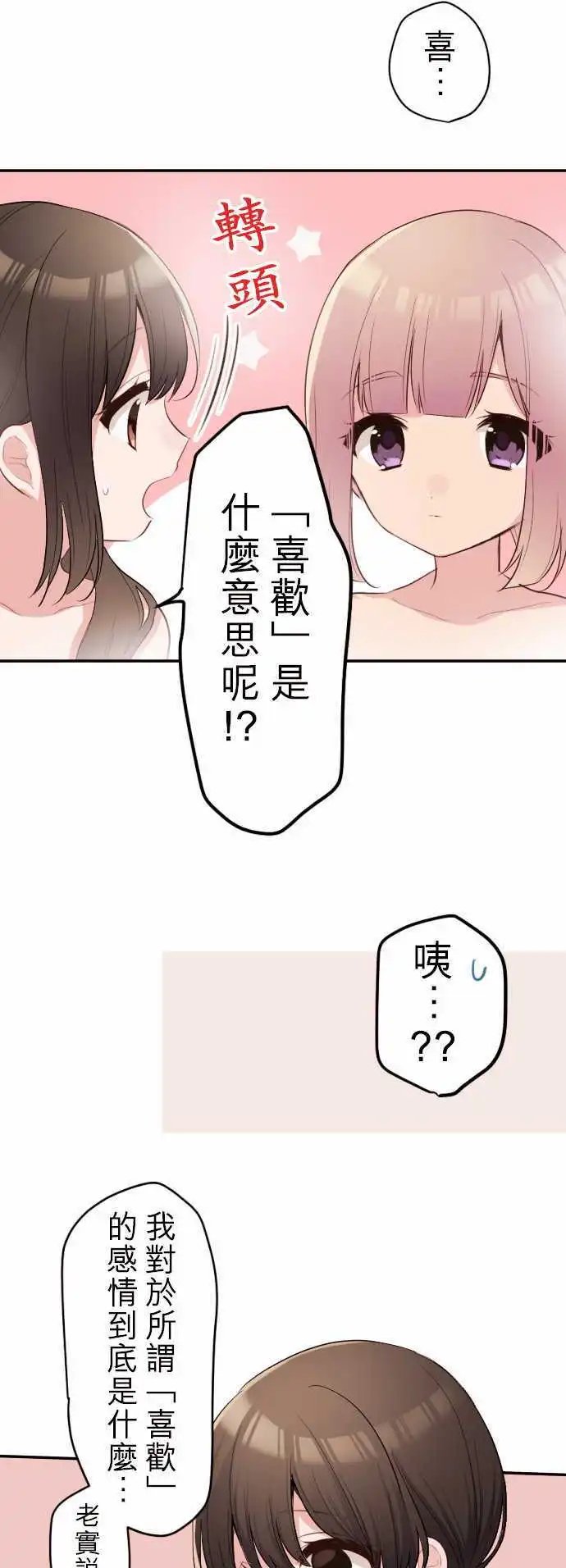 51-与陆同房