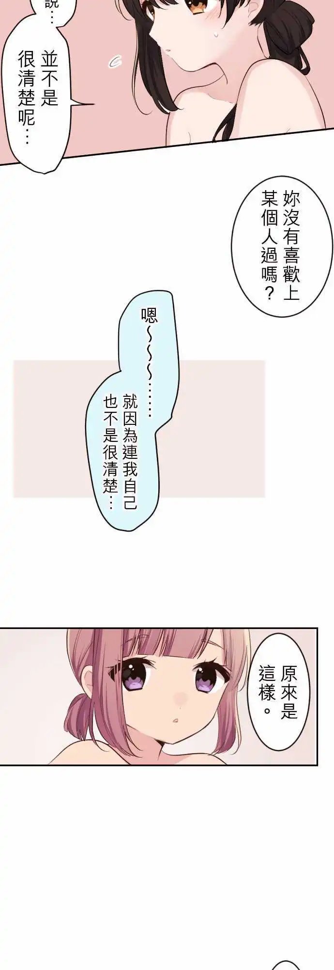 51-与陆同房