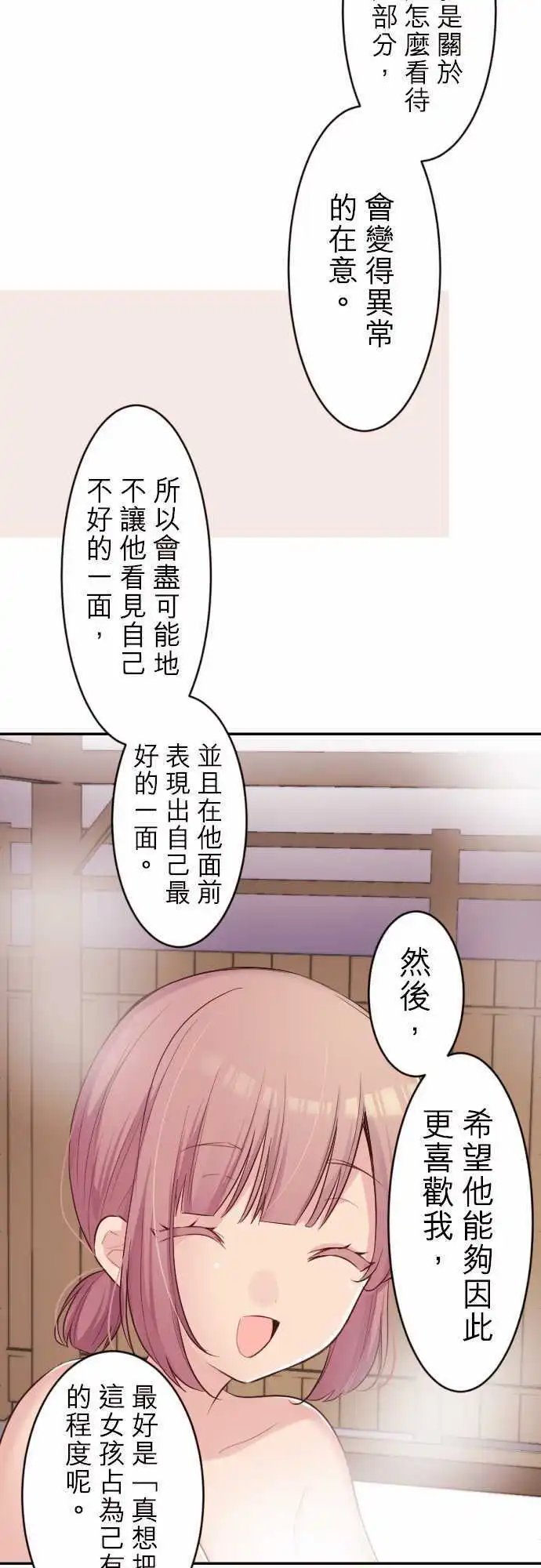 51-与陆同房