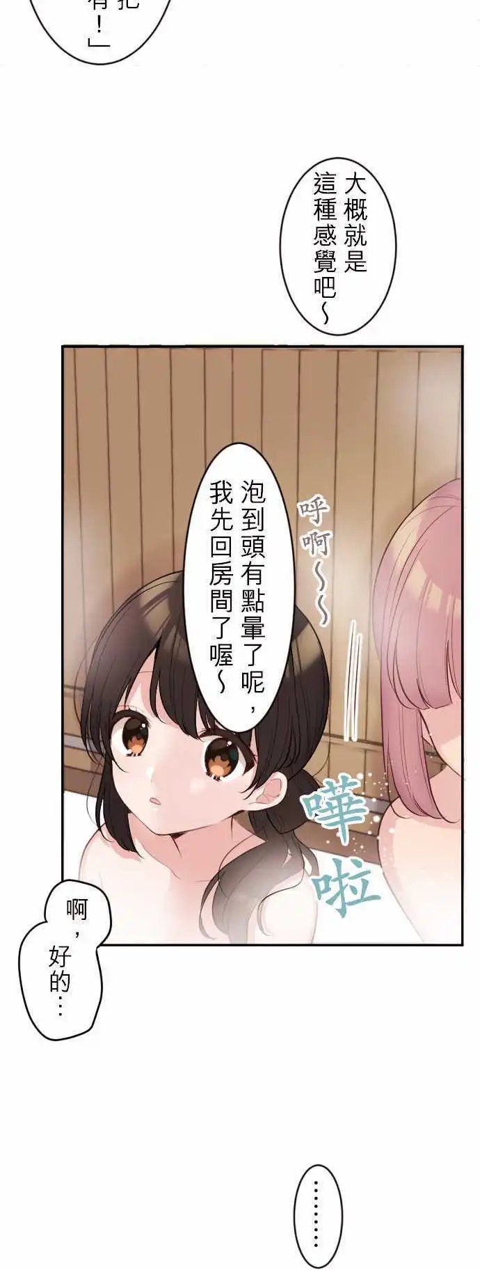 51-与陆同房