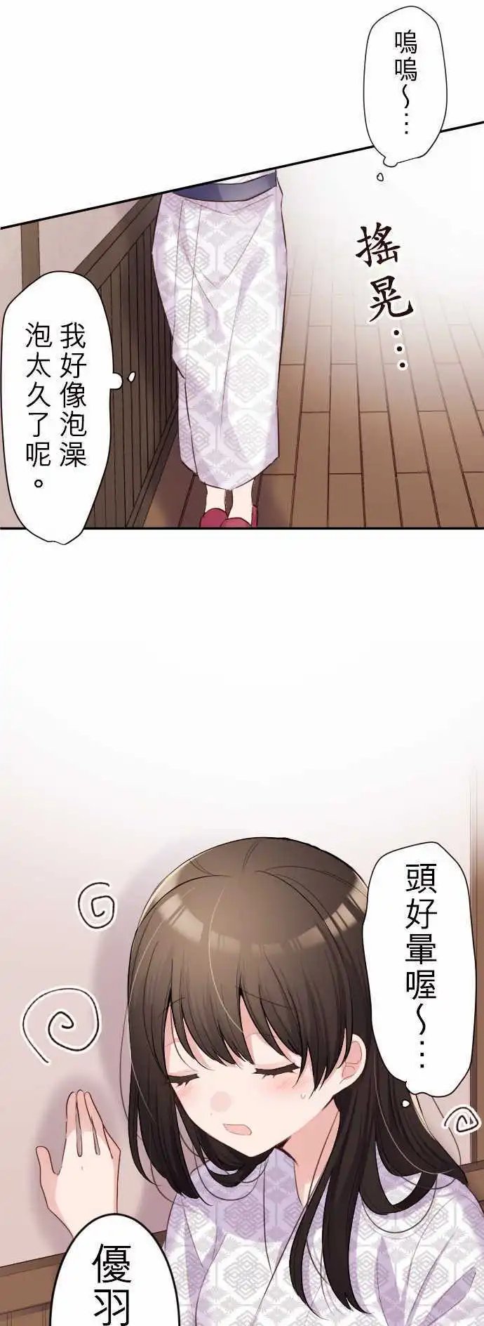 51-与陆同房