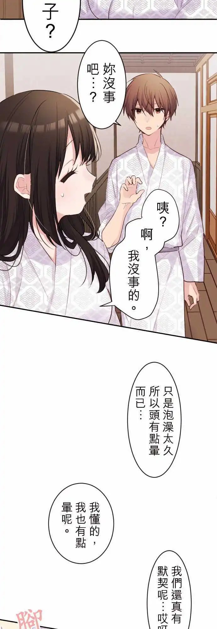 51-与陆同房