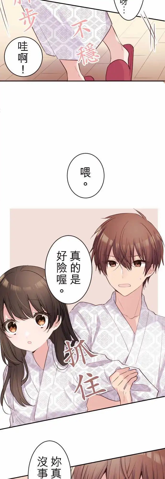 51-与陆同房