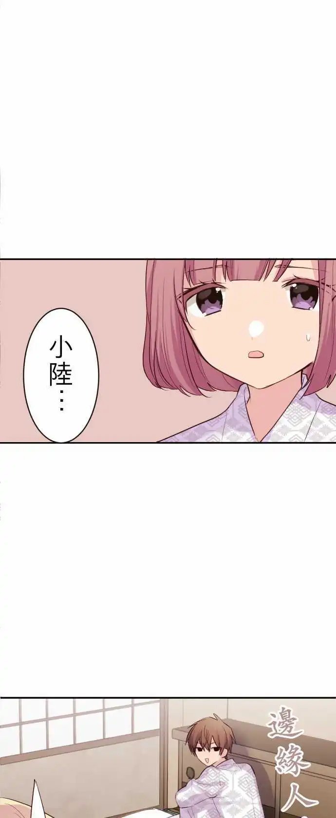 51-与陆同房