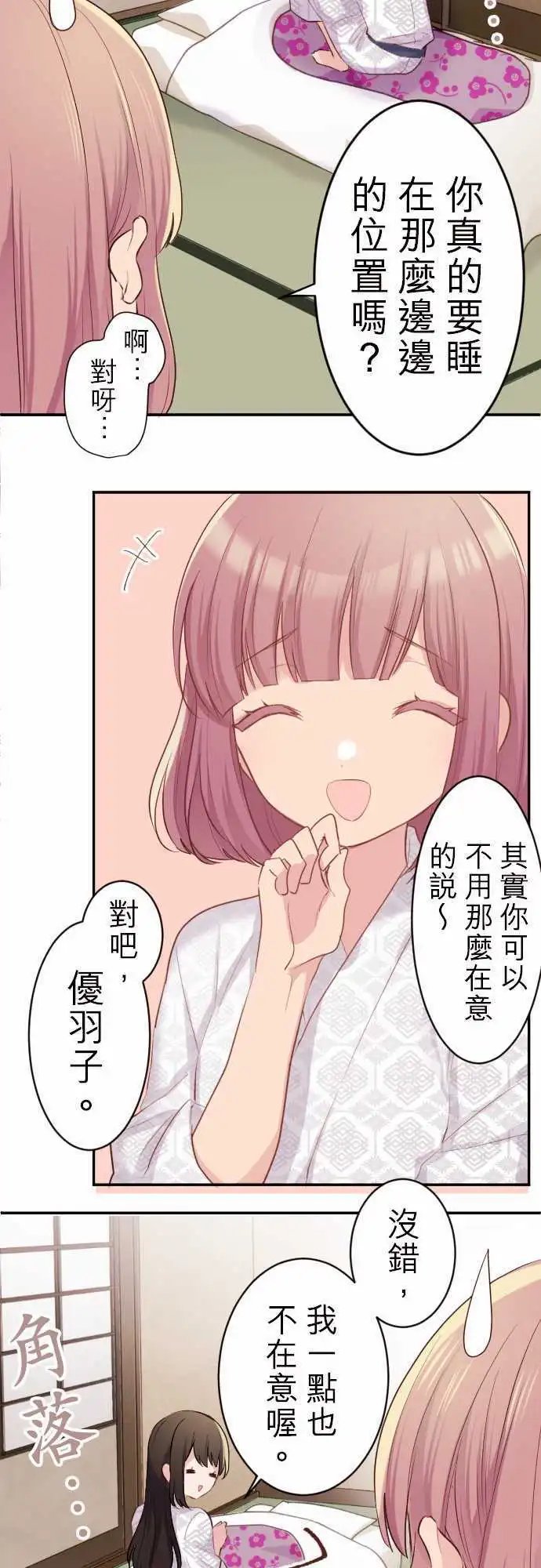 51-与陆同房