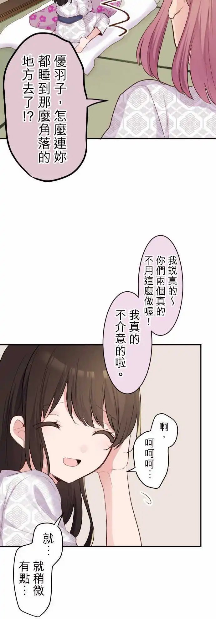 51-与陆同房
