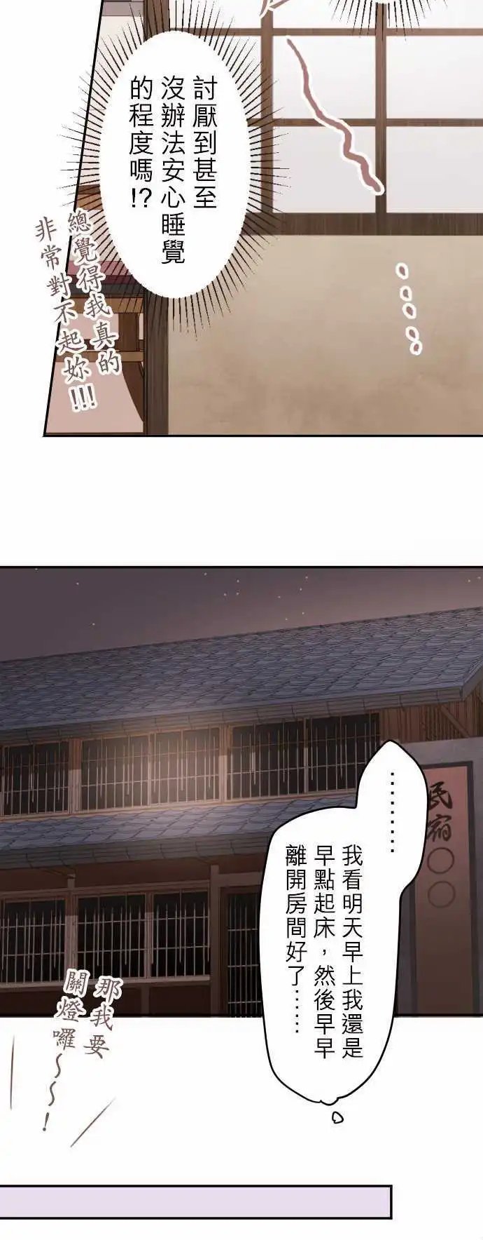 51-与陆同房