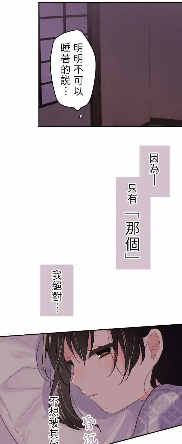 51-与陆同房