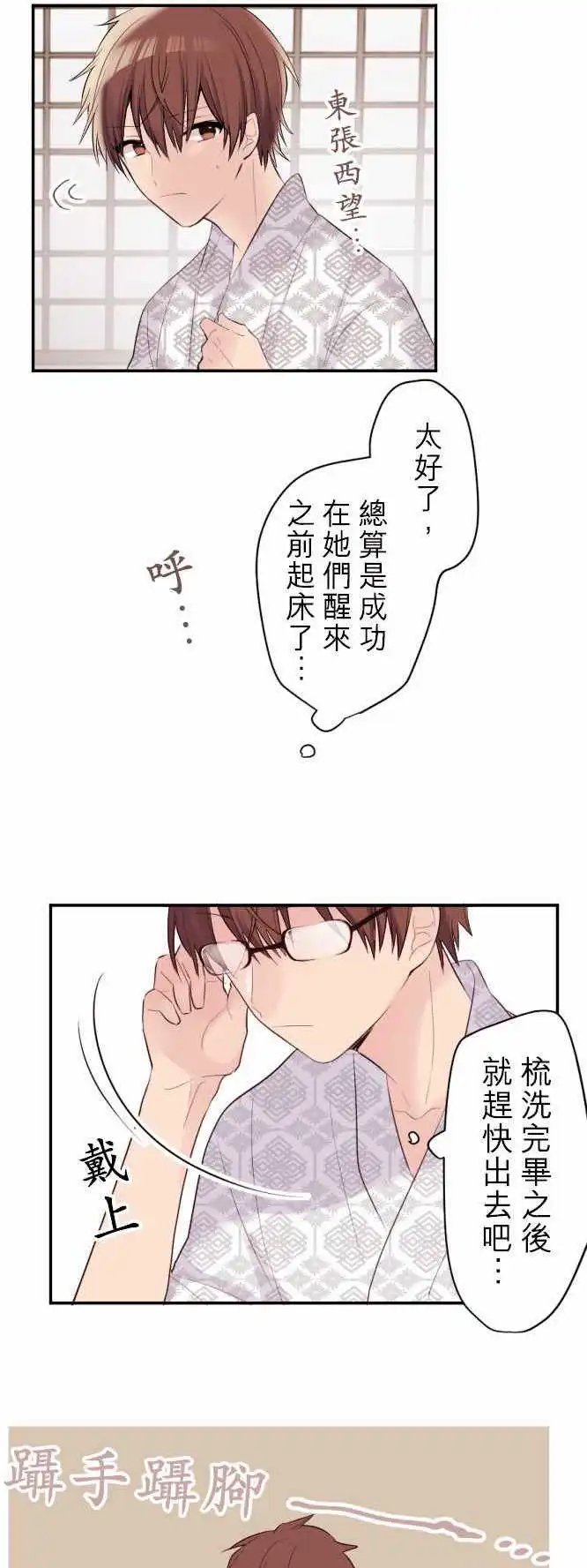 52-尴尬的两人