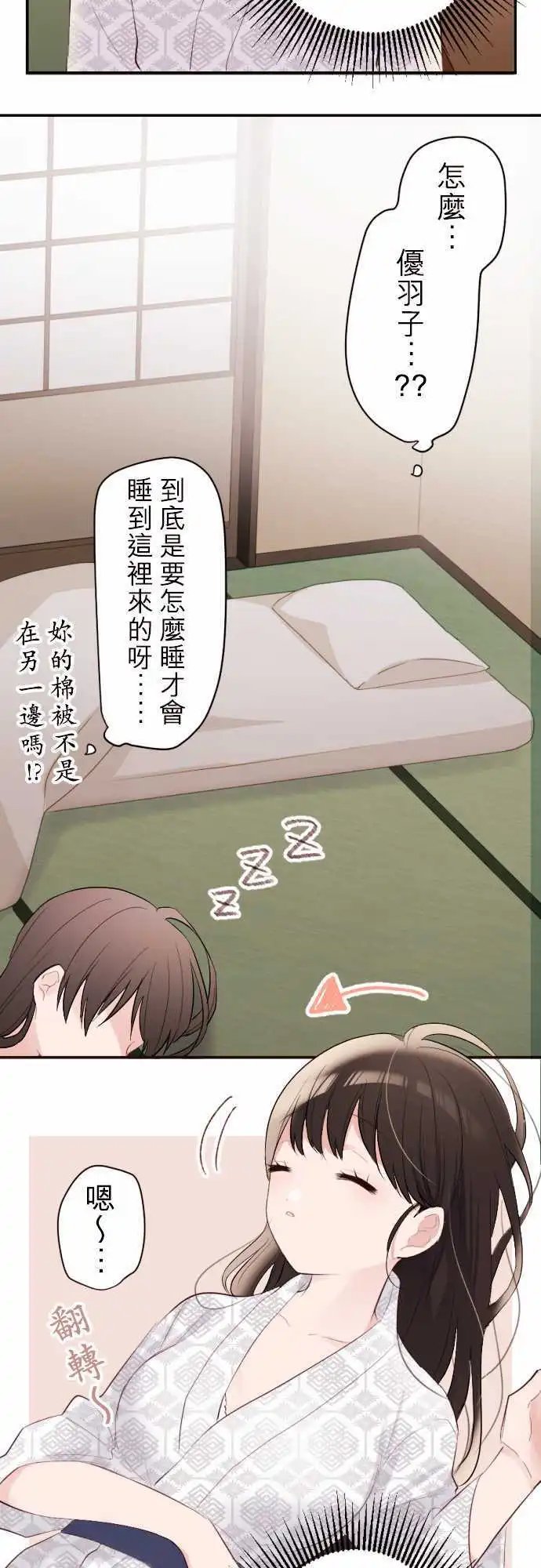 52-尴尬的两人