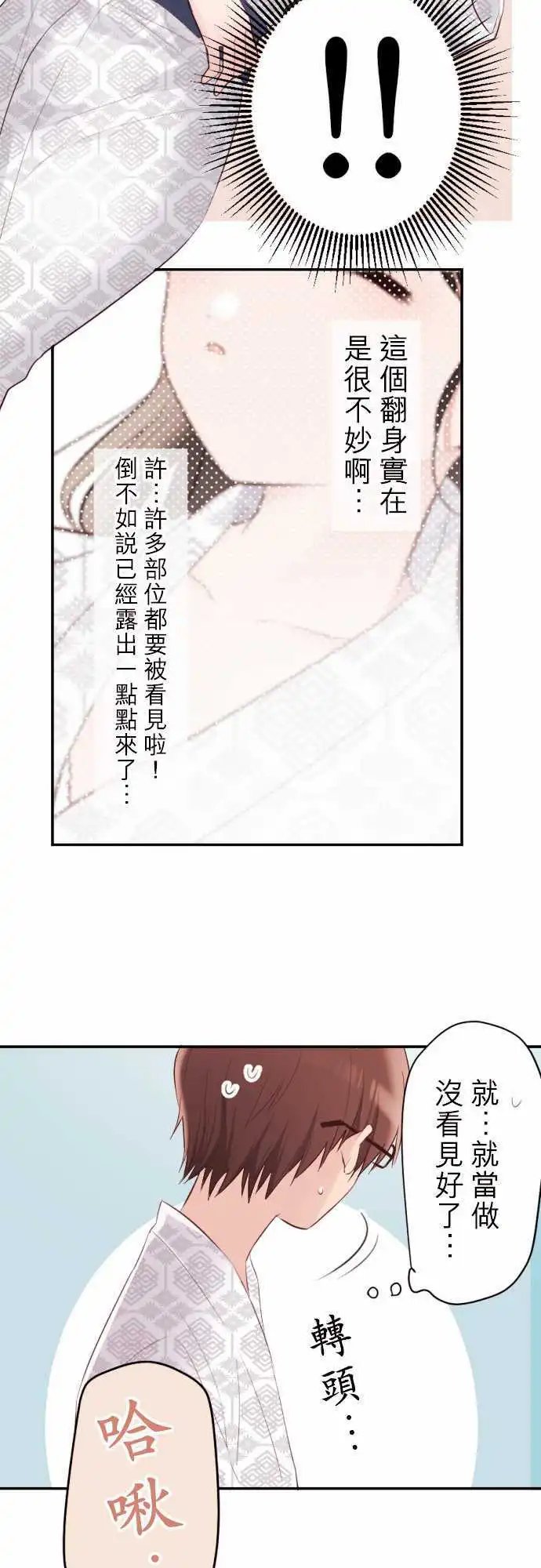 52-尴尬的两人