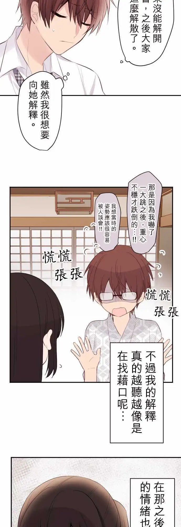 52-尴尬的两人