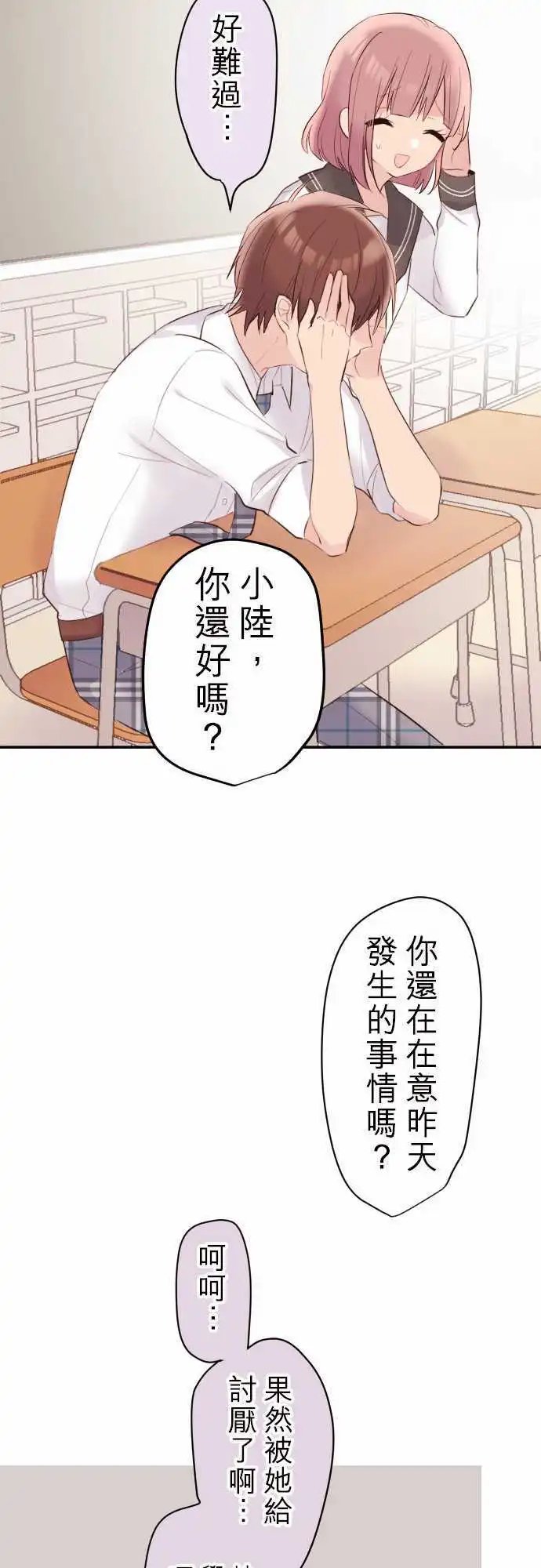 52-尴尬的两人