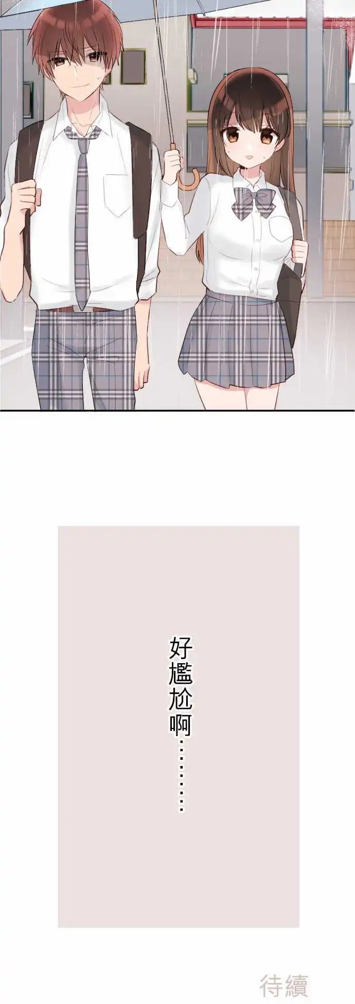 52-尴尬的两人