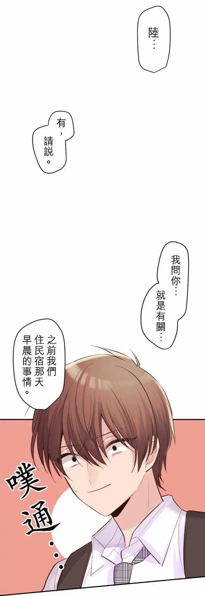 53-优羽子的情结