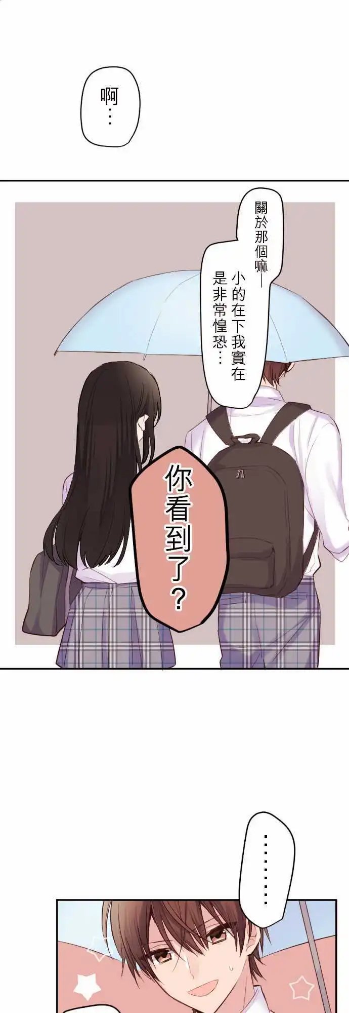 53-优羽子的情结