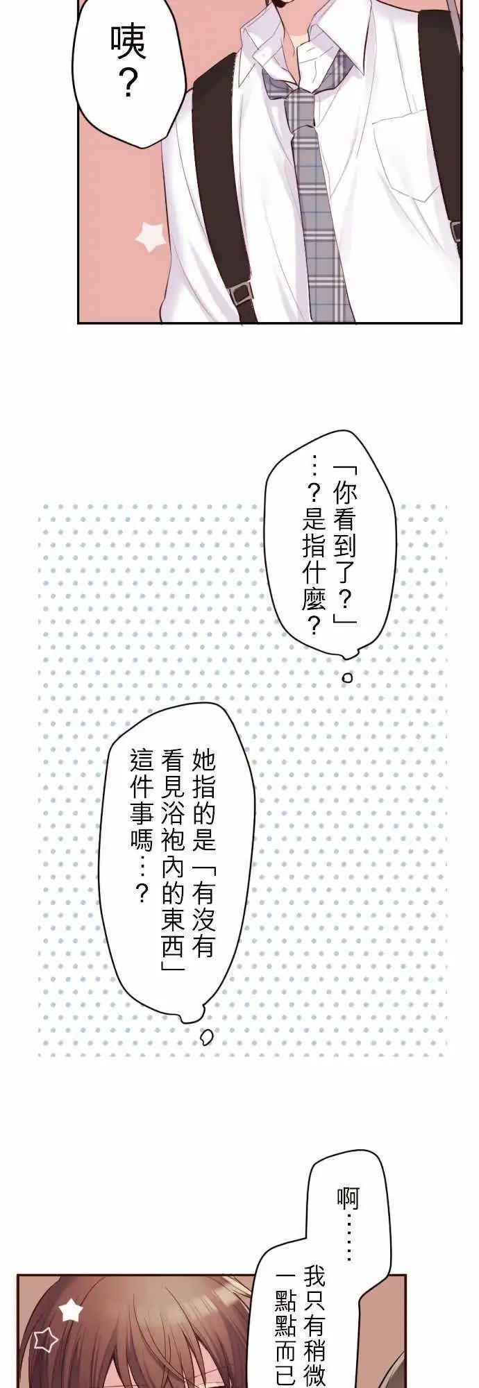 53-优羽子的情结