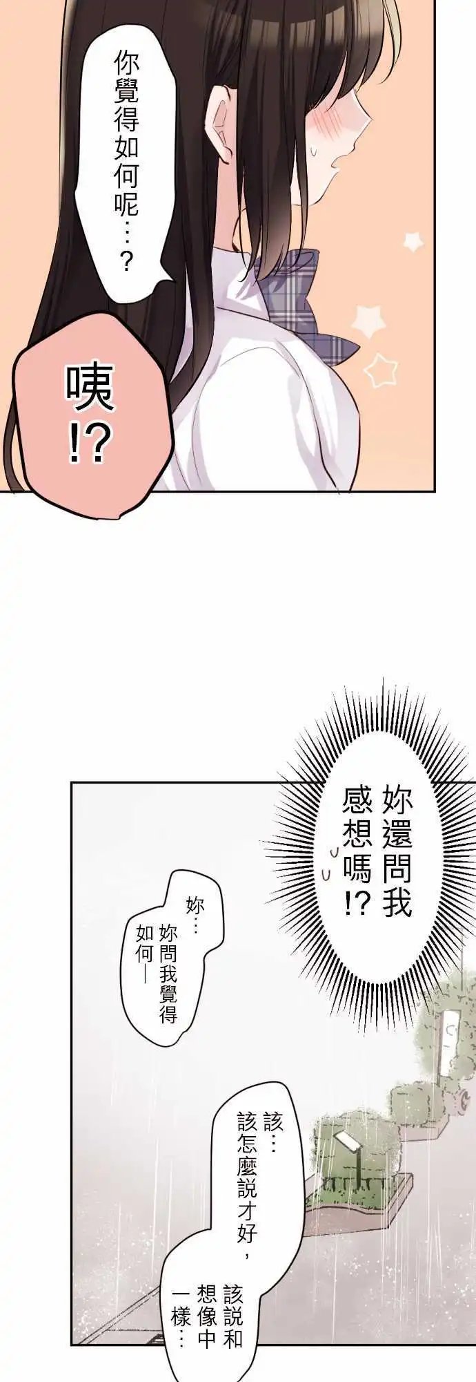 53-优羽子的情结