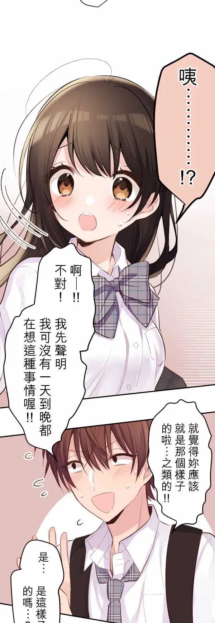 53-优羽子的情结