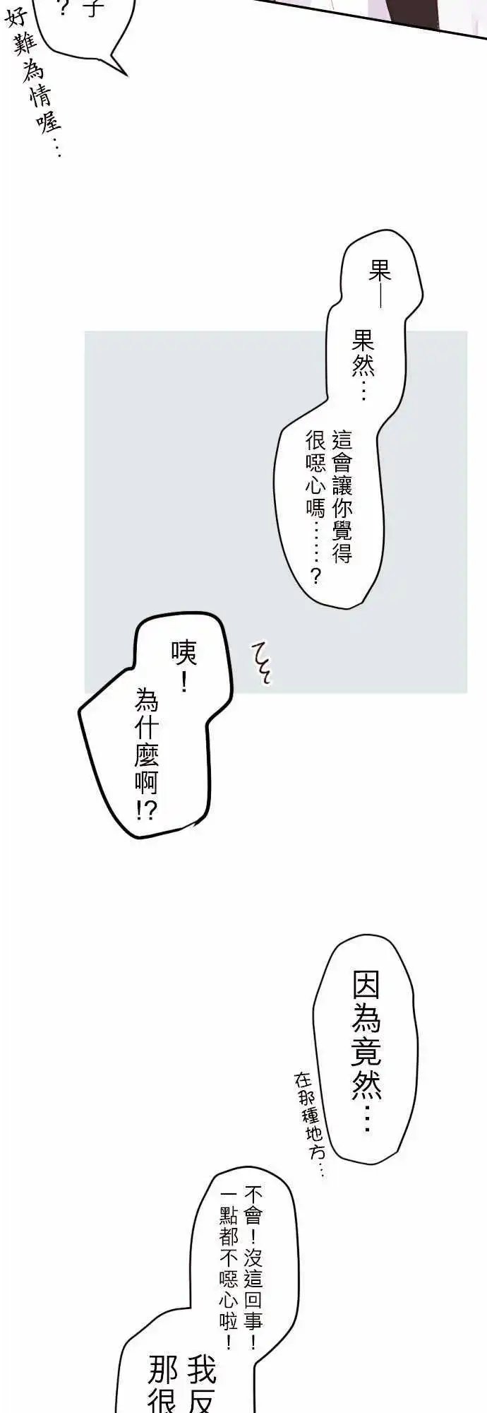 53-优羽子的情结