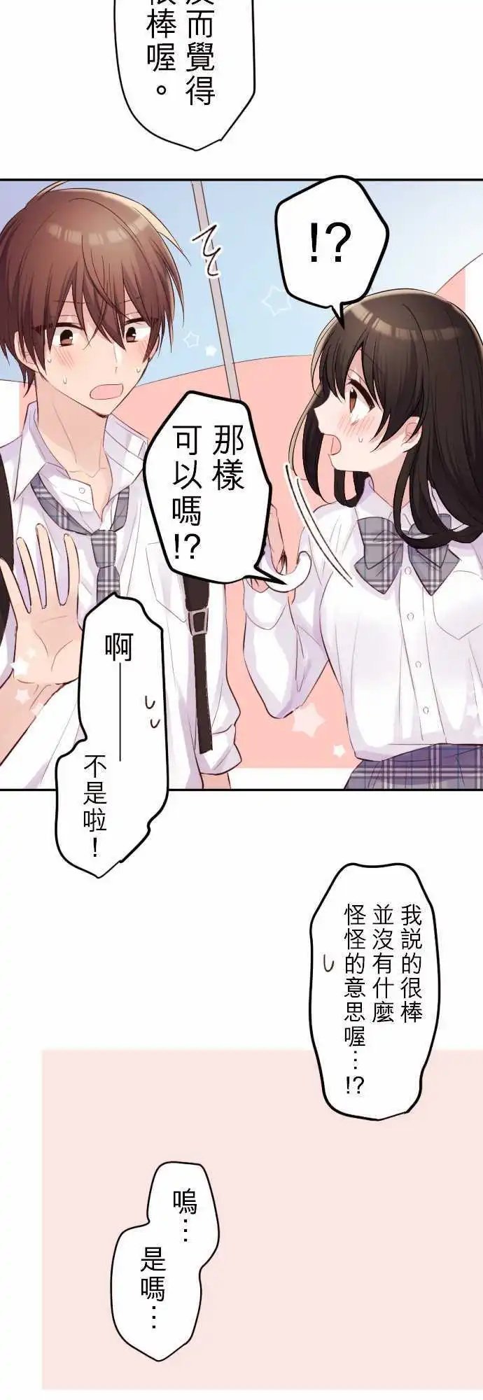53-优羽子的情结