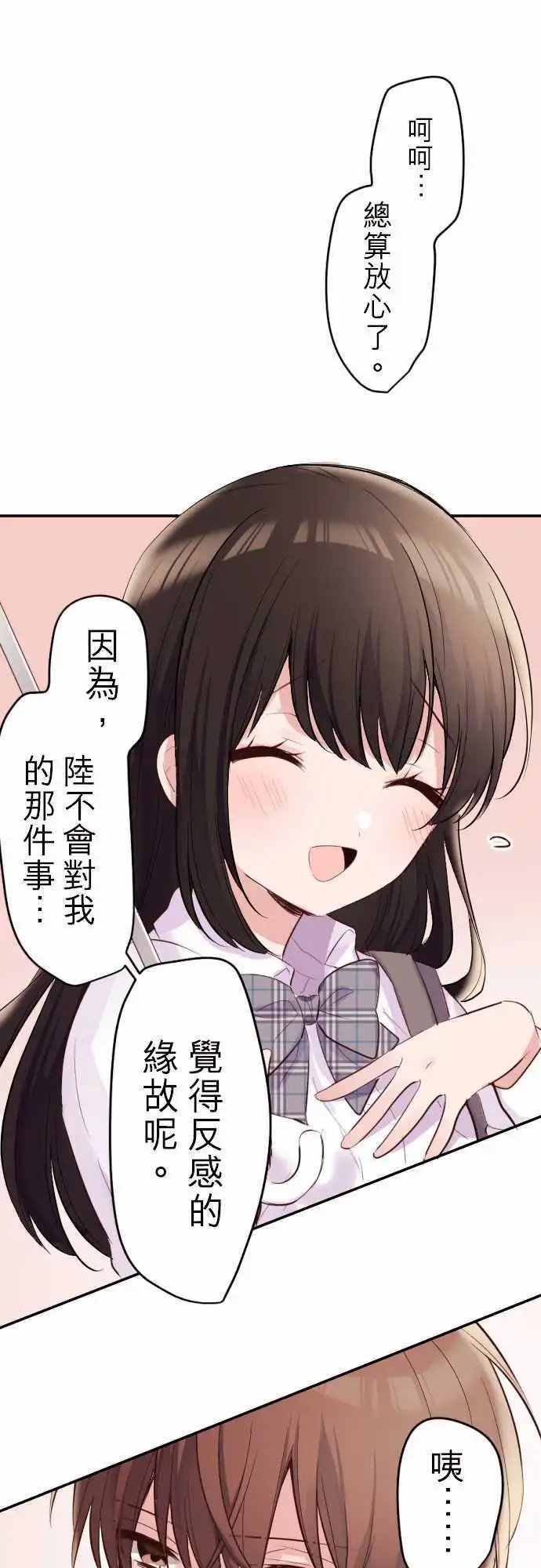 53-优羽子的情结