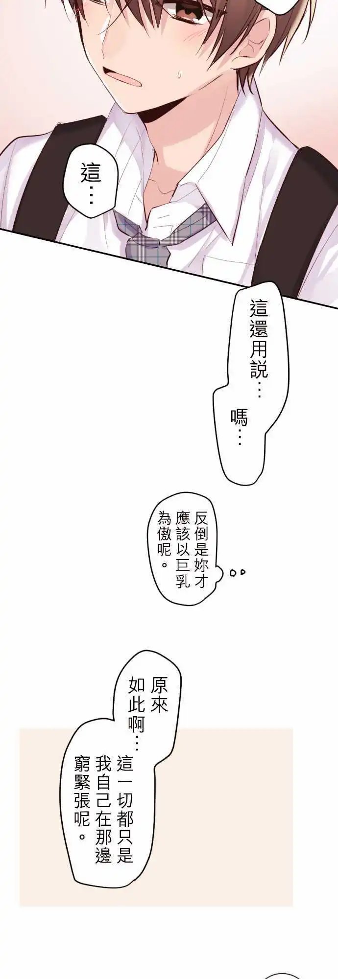 53-优羽子的情结