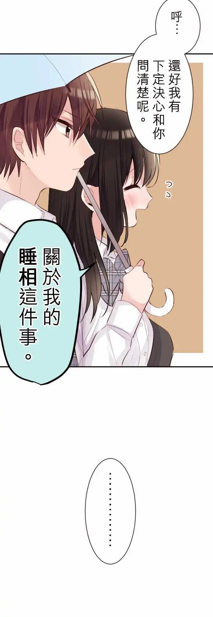 53-优羽子的情结