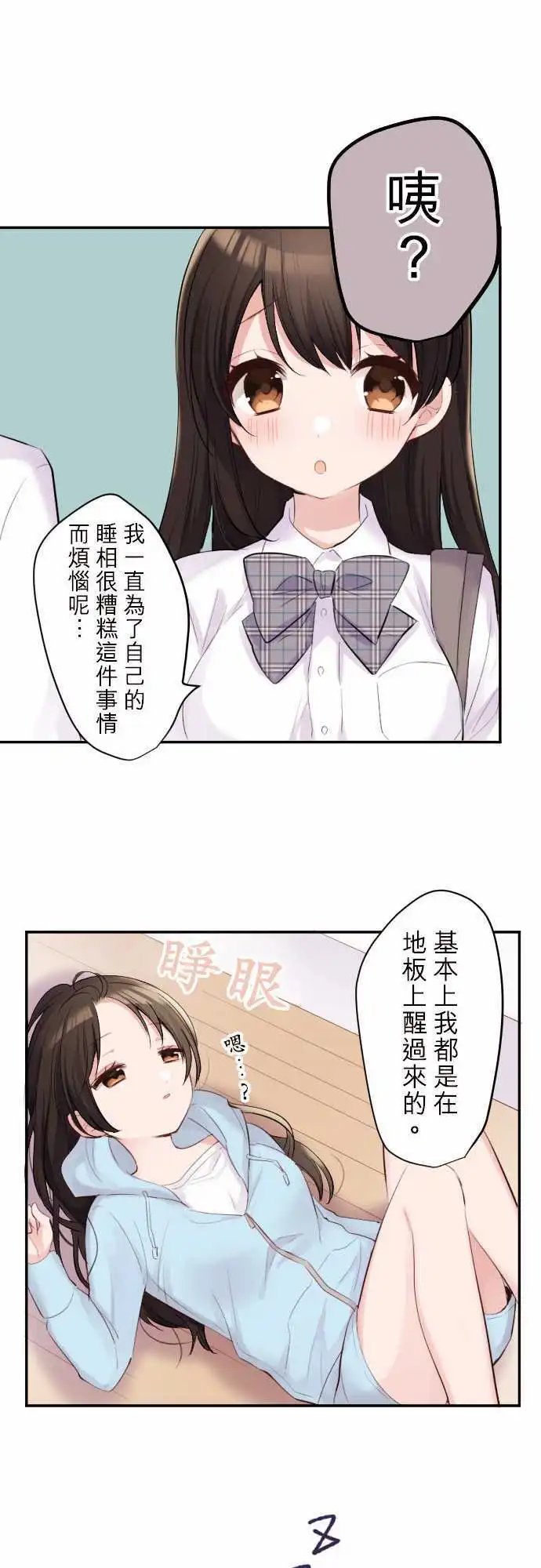 53-优羽子的情结