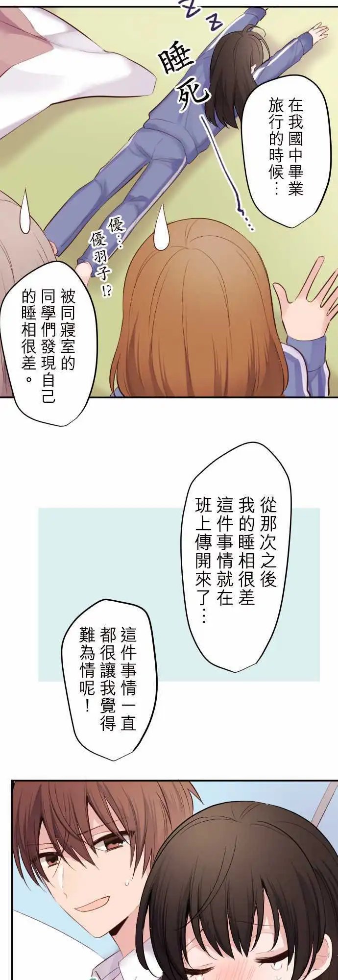53-优羽子的情结