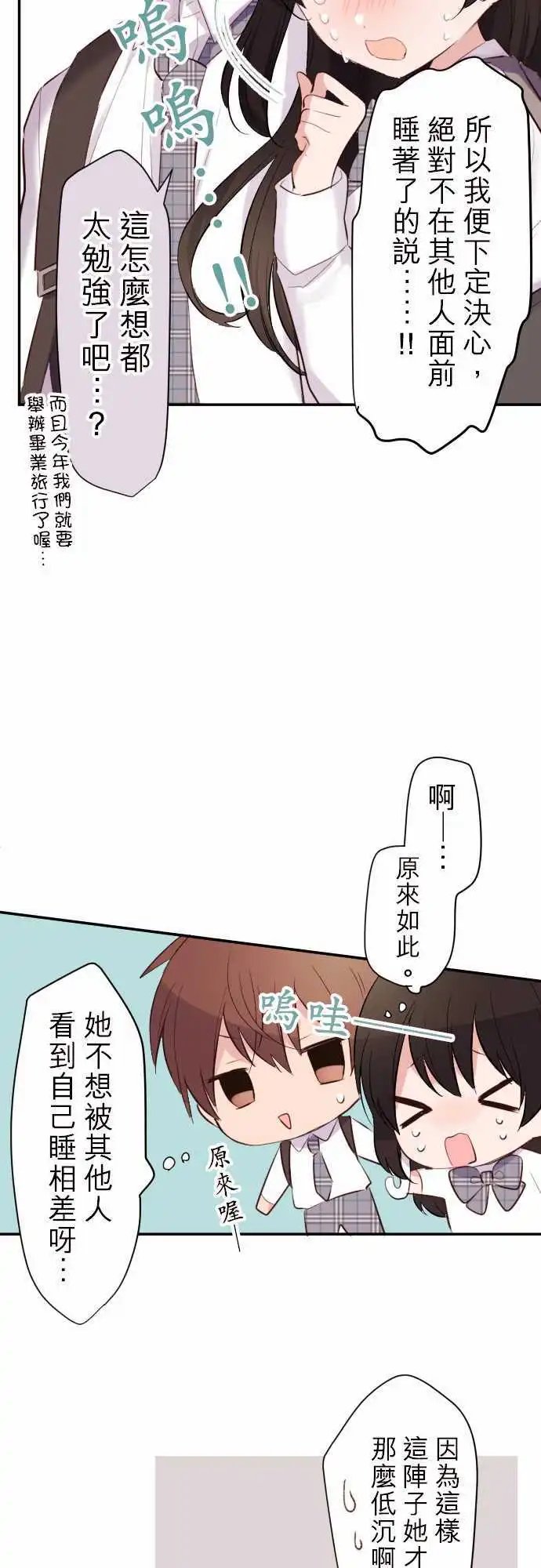 53-优羽子的情结