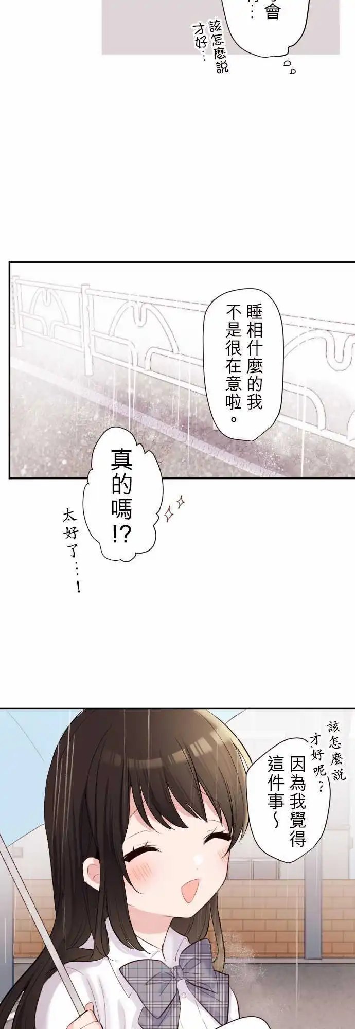 53-优羽子的情结