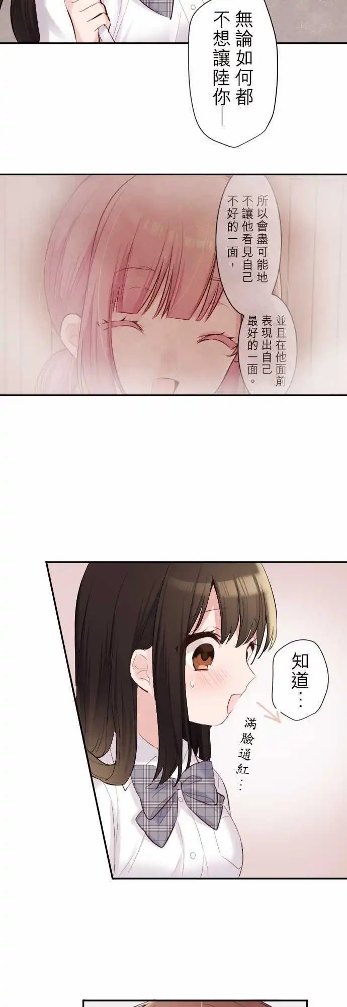 53-优羽子的情结