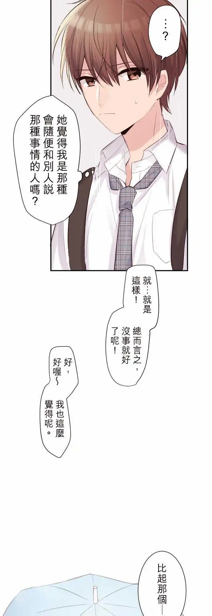 53-优羽子的情结