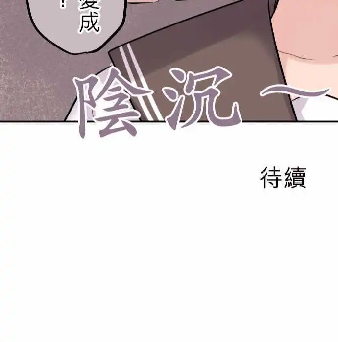 53-优羽子的情结