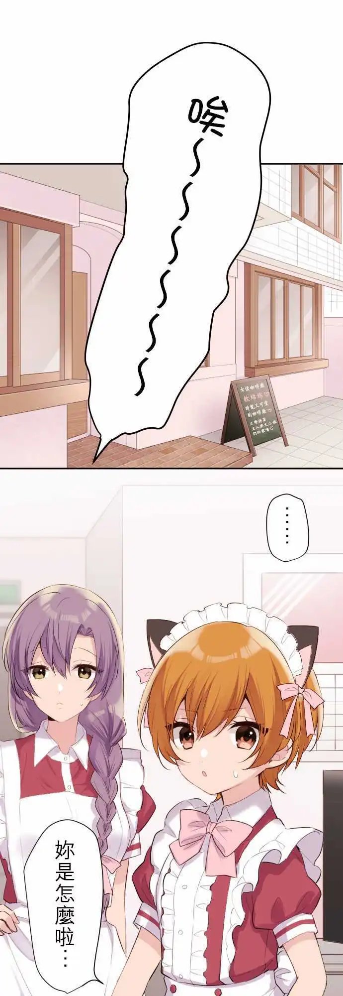 54-新人女仆